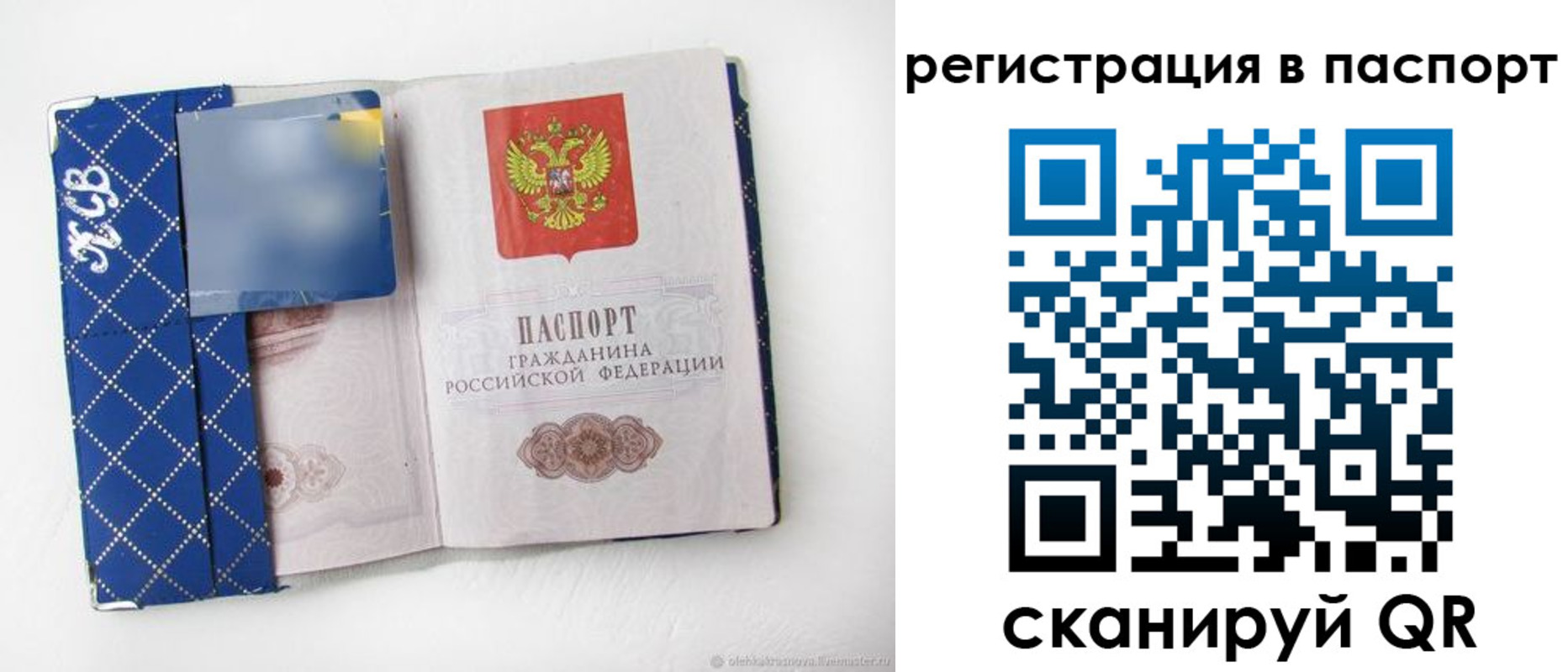 прописка для работы в Новокубанске
