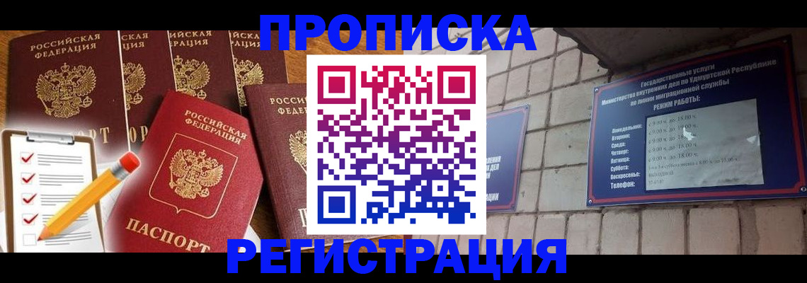 регистрация для дет. сада в Новокубанске