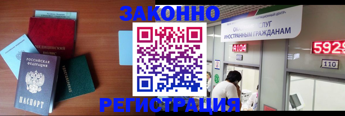 прописка гарантия в Новокубанске