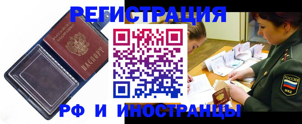 временная регистрация в Новокубанске