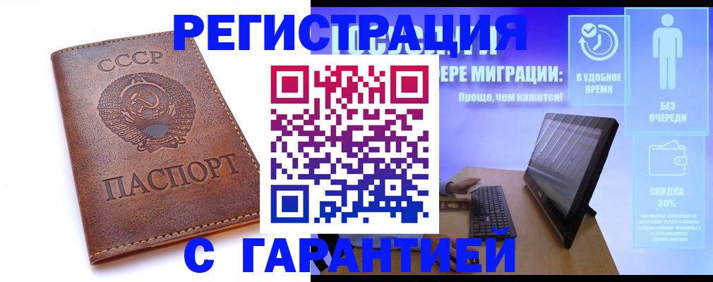 временная регистрация в квартире в Новокубанске