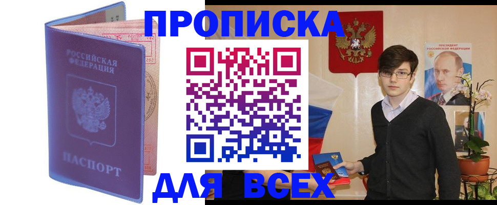 прописка для кредита в Новокубанске