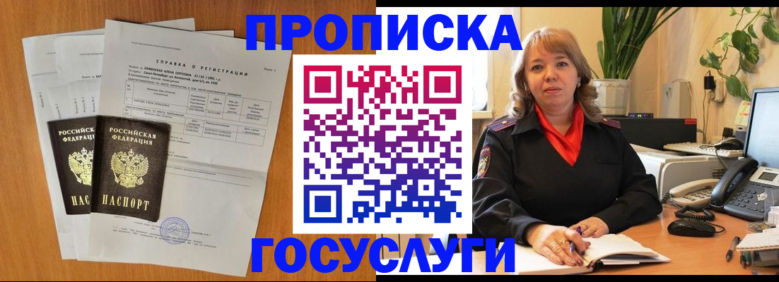 временная регистрация собственник в Новокубанске