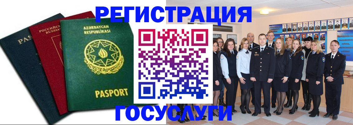 прописка в квартире в Новокубанске